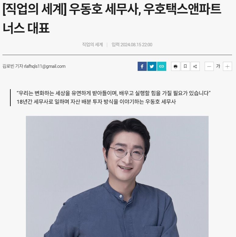 CEO 저널 인터뷰