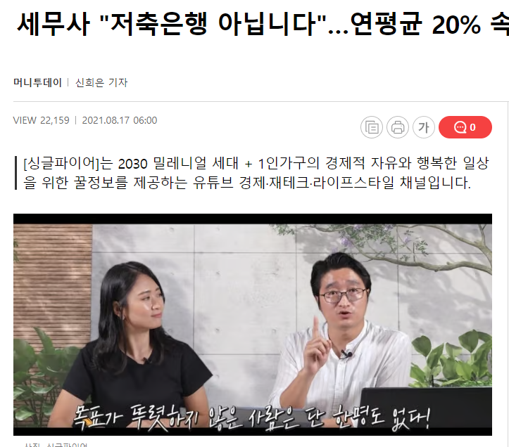 머니투데이 기사